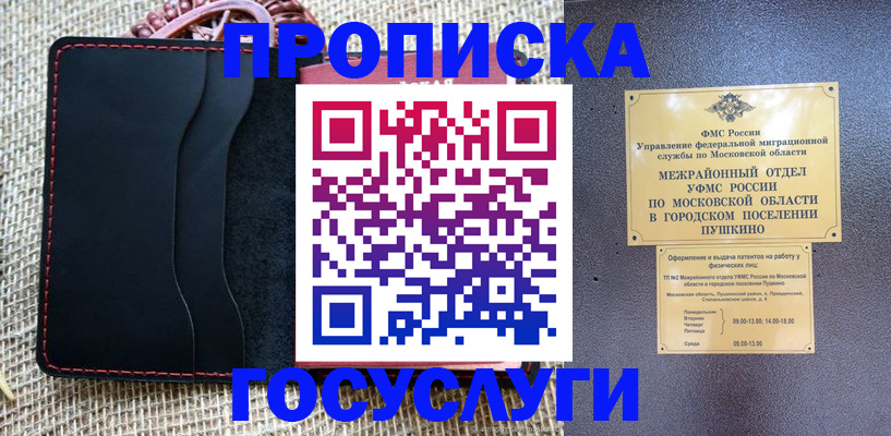 прописка для военкомата в Абинске