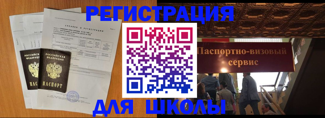 временная регистрация адрес в Абинске