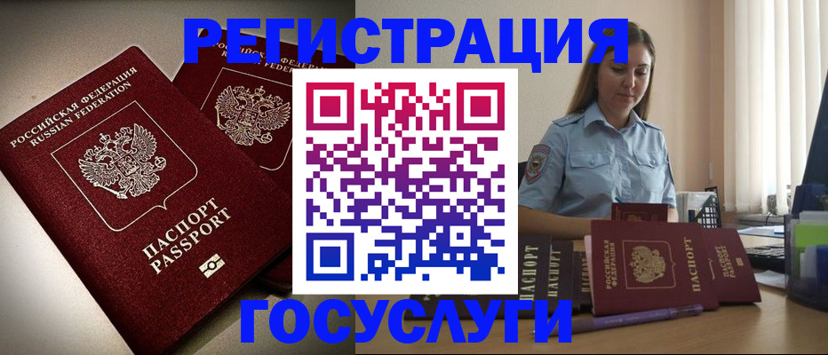 где прописаться в Абинске