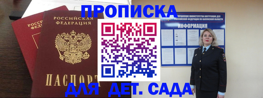 прописка для кредита в Абинске