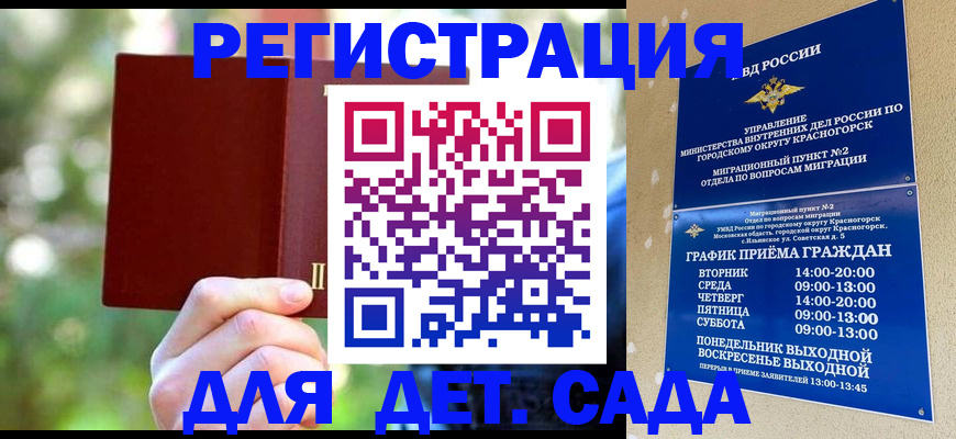 прописка 2025 в Абинске