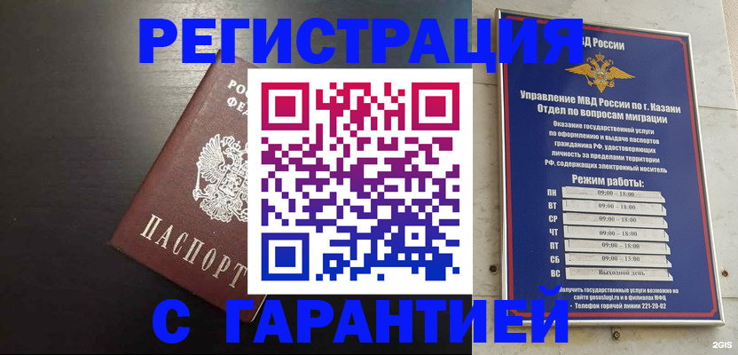 временная регистрация надежно в Абинске