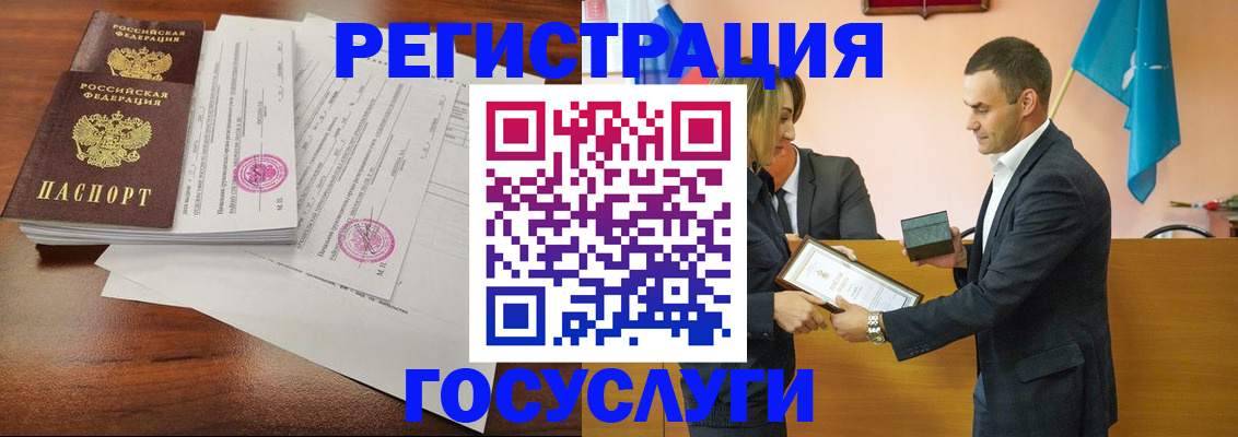 временная регистрация гарантия в Абинске